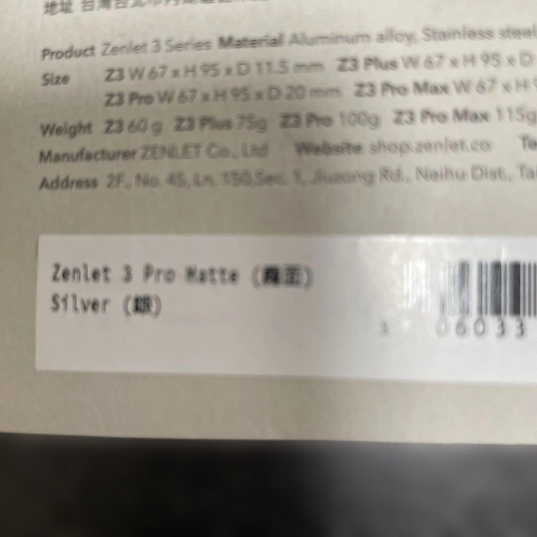 Zenlet 3 Pro Matte シルバー