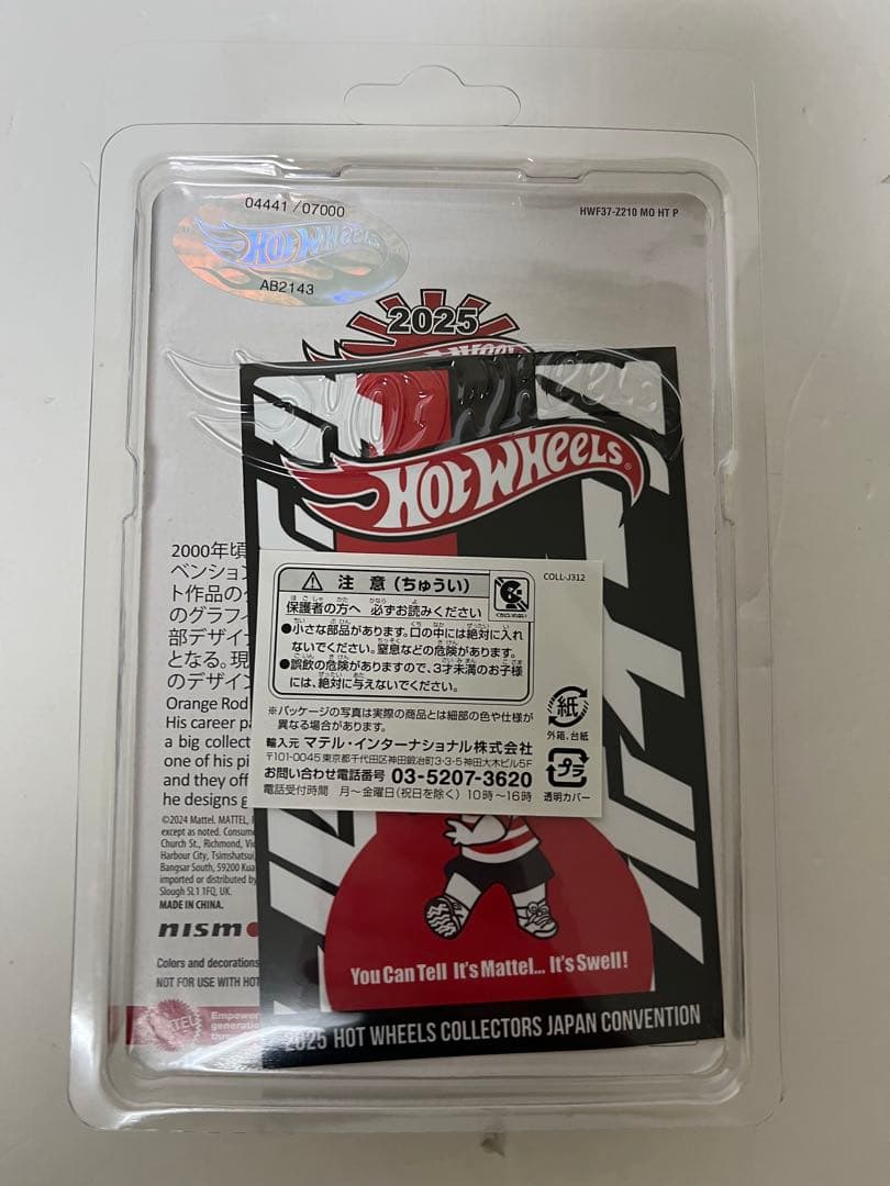 ジャパンコンベンション　右向き　2025