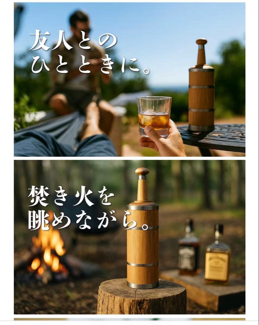 ゴールデンハイボール ウイスキー 熟成ボトル