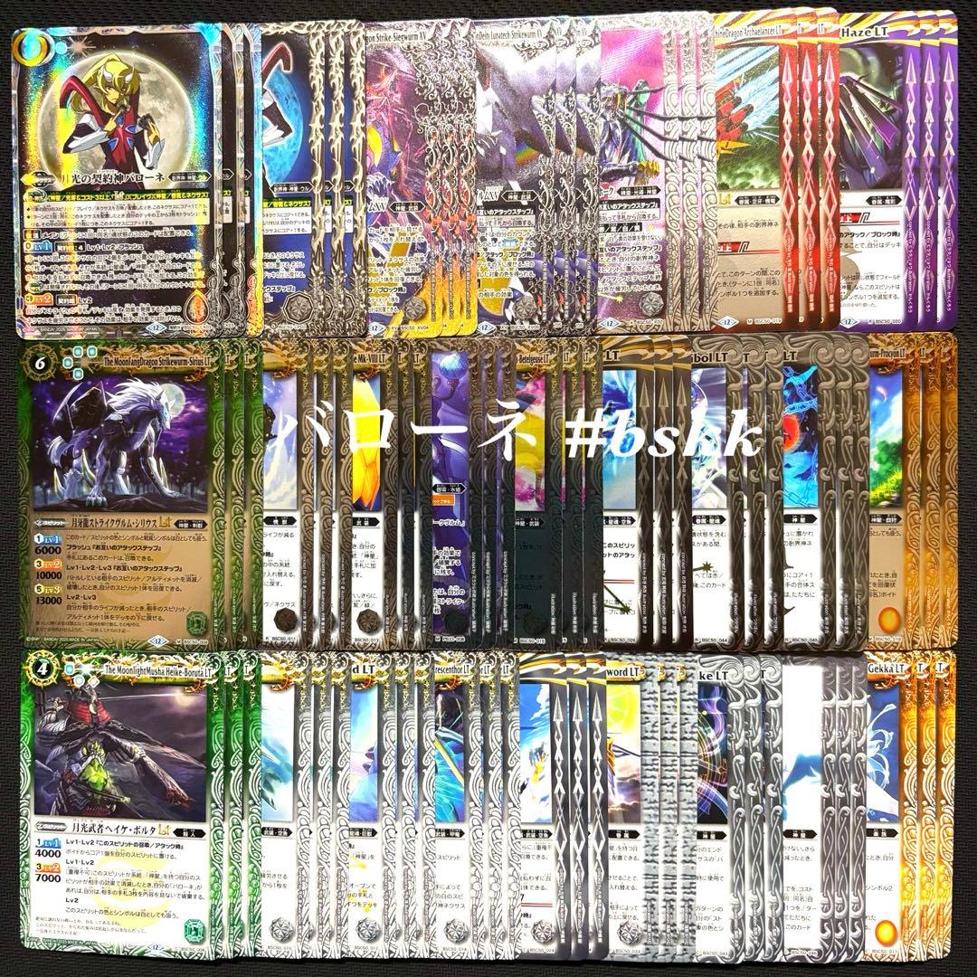 BSC50 RESONATING STARS バローネ 25種各3枚75枚セット BSC50 RESONATING STARS バローネ 25種各3枚75枚セット Amazon.co.jp