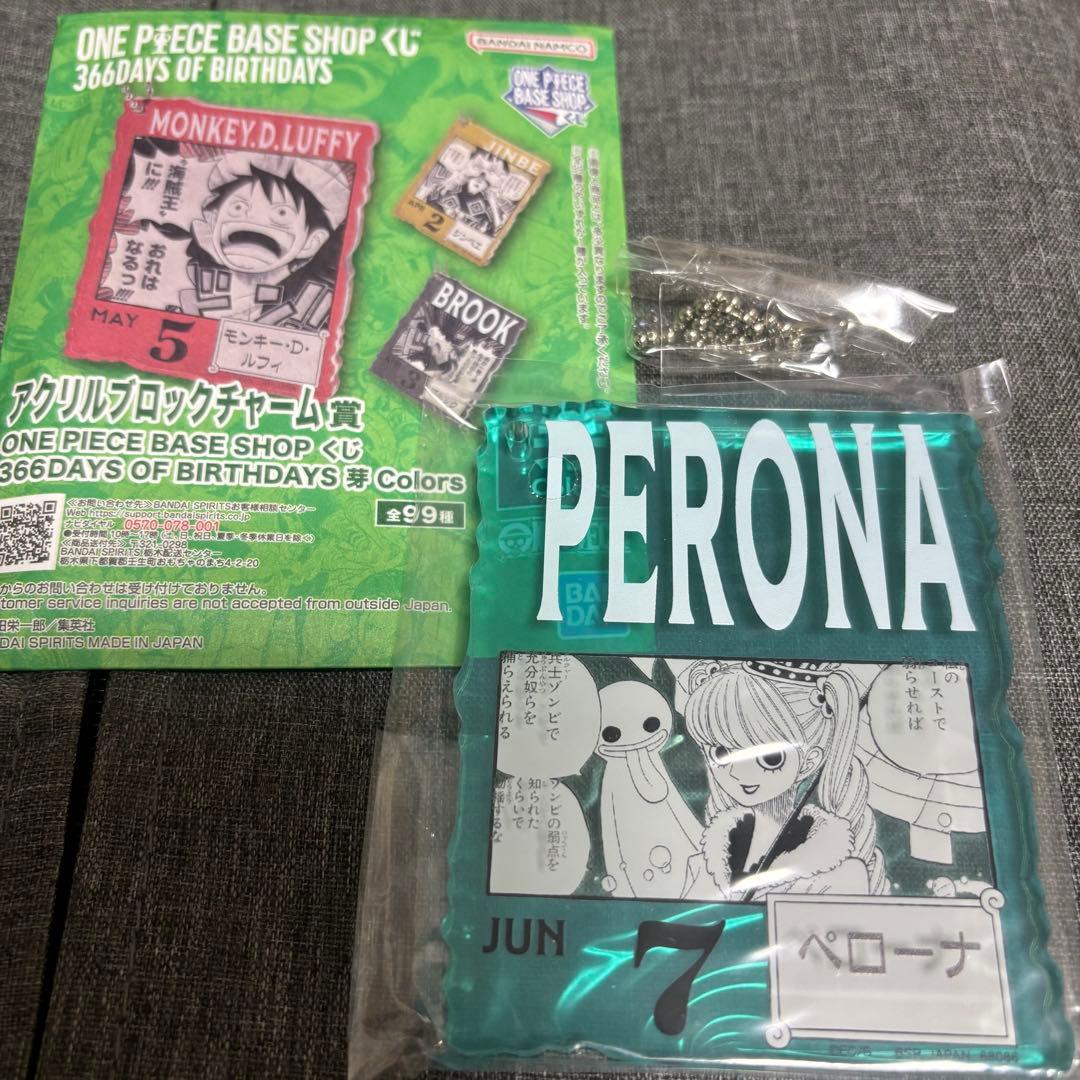 ONE PIECE ペローナ アクリルブロックチャーム - メルカリ