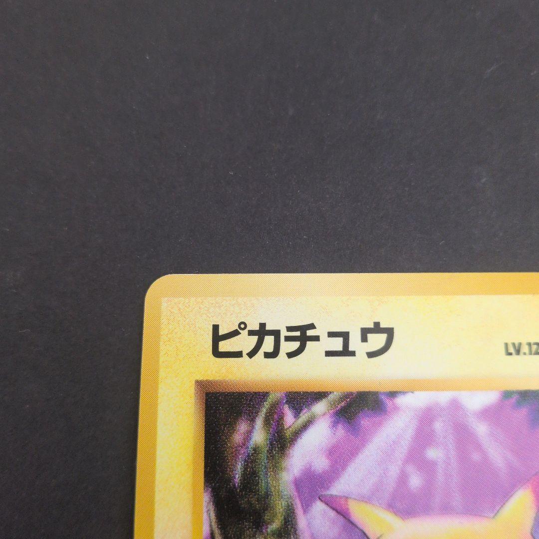 ポケモンカードセット（ピカチュウ含む）開封済みパック2点+オマケ（スリーブ）