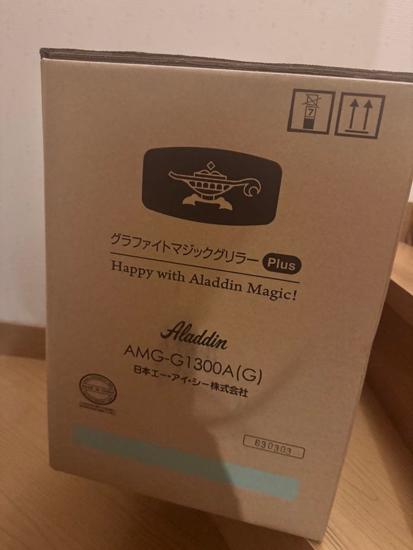 アラジンAMG-G1300A-G グラファイトマジックグリラーPlus グリーン アラジン 訳あり 特別寄附額 グリーン 緑 グラファイトマジック