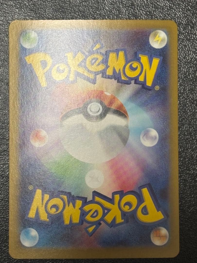 【交換品】リーリエの決心　sar メガブレイブ