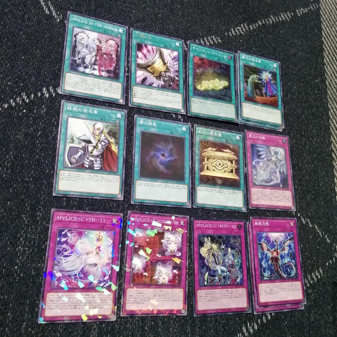 遊戯王　M∀LICE　デッキ　malice　霊王　高レア　[04232]