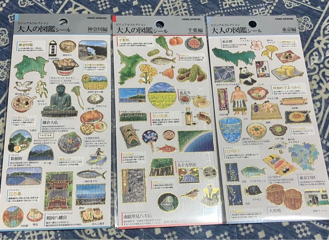 最安値】正規品 早い者勝ち 大人の図鑑シール 3枚セット - メルカリ