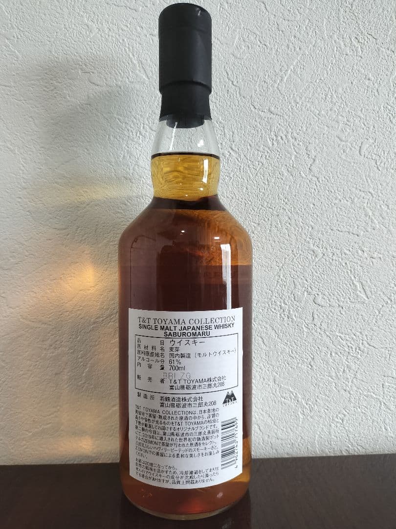 限定】三郎丸 SABUROMARU T&T TOYAMA COLLECTION