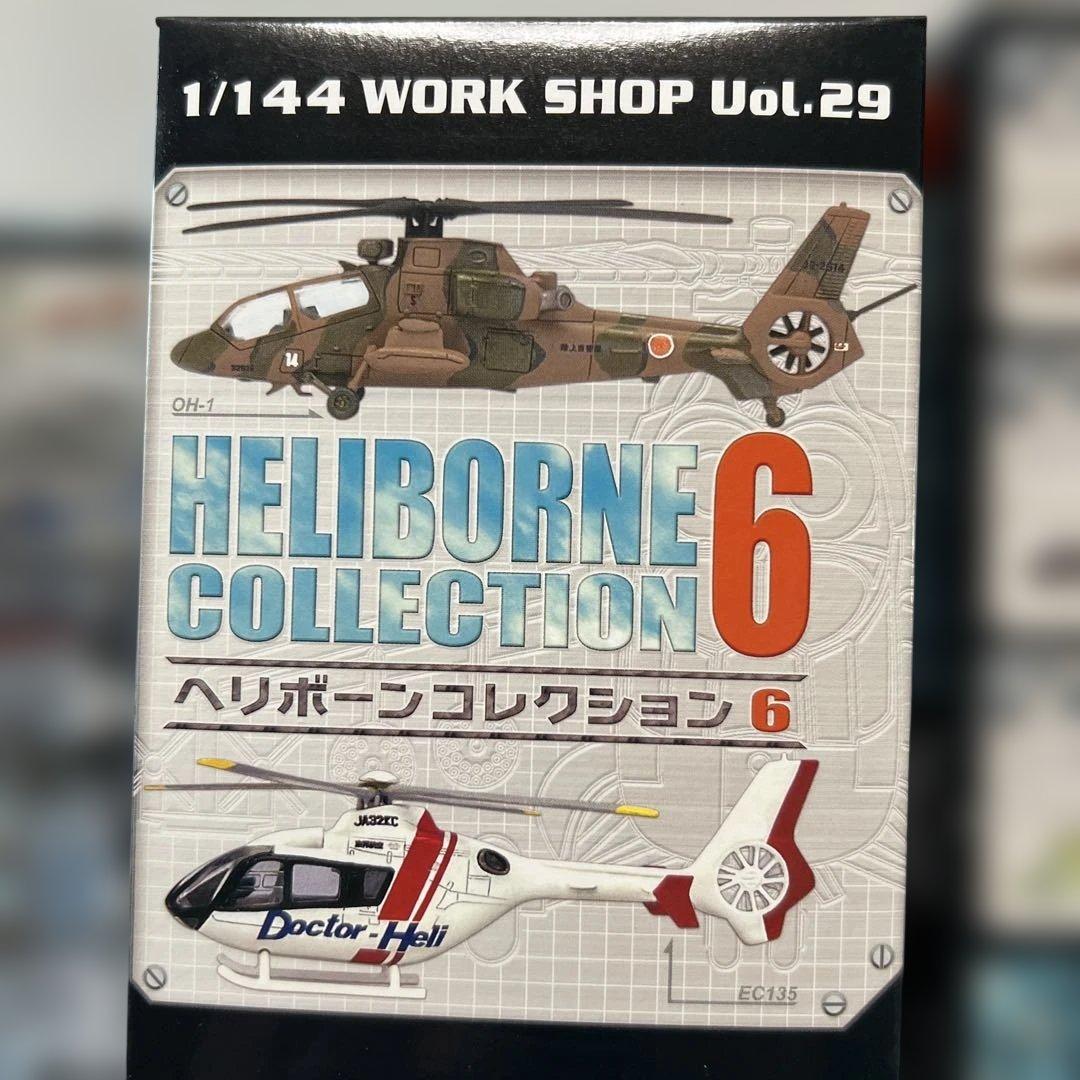 エフトイズ　ヘリボーンコレクション6全9種＆シークレットの10機まとめ