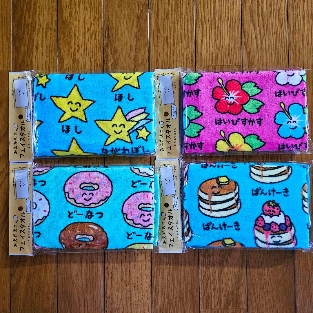 se☆a様リピーター割リクエスト タオル おえかきさん まとめ希望は