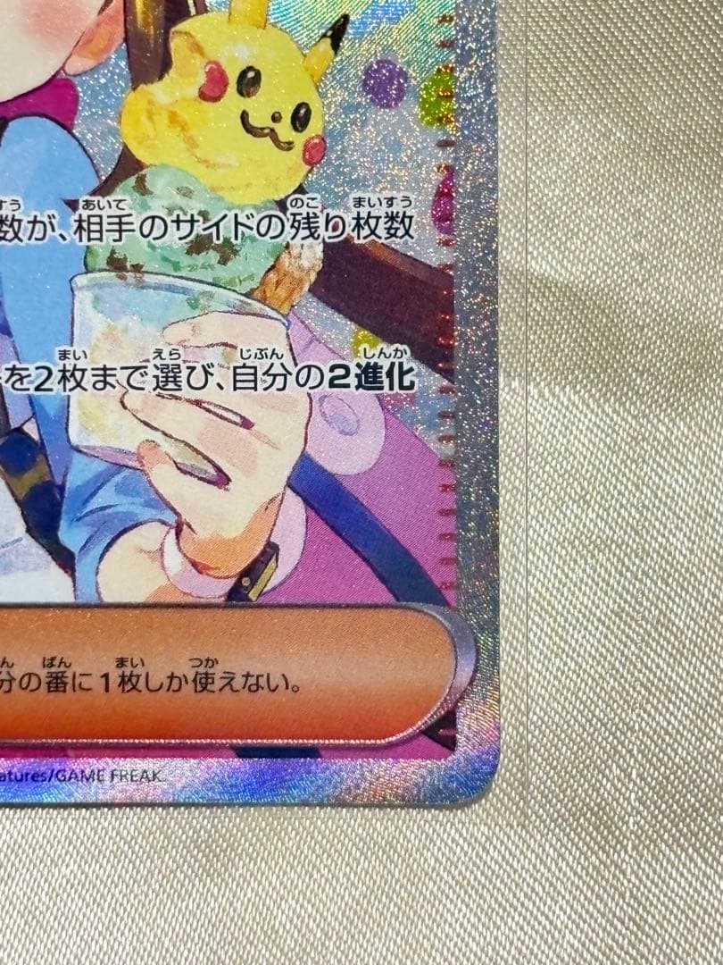 【ムニキスゼロ】メイのはげまし SAR ムニキスゼロ