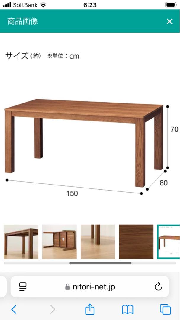 SALE ニトリ　ダイニングテーブルNコネクト150 USED品