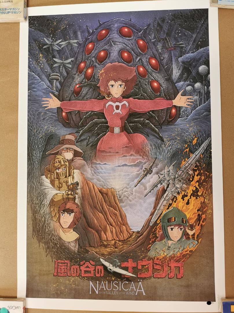 風の谷のナウシカ・限定ポスター（限定50枚生産）スタジオジブリ