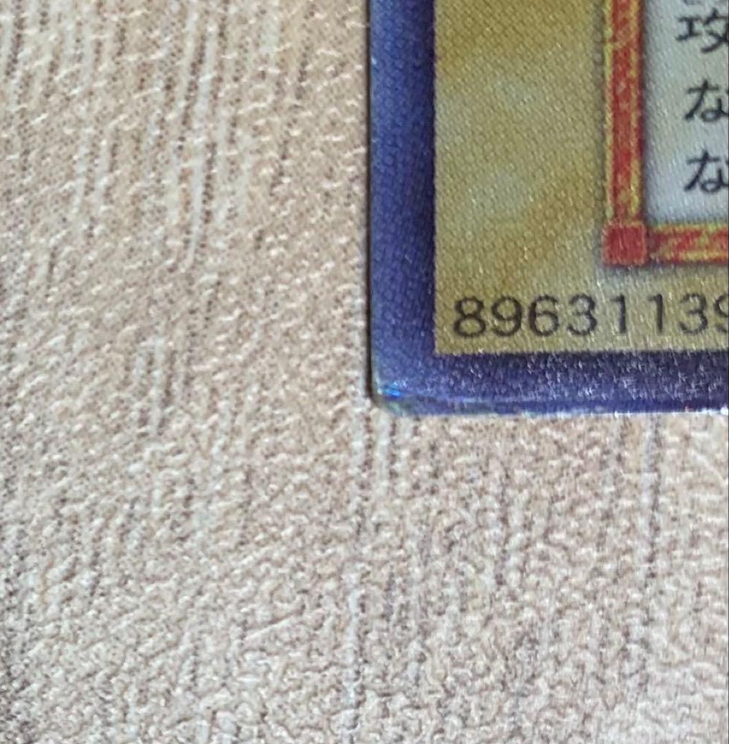 青眼の白龍 ブルーアイズホワイトドラゴン 初期ウルトラレア