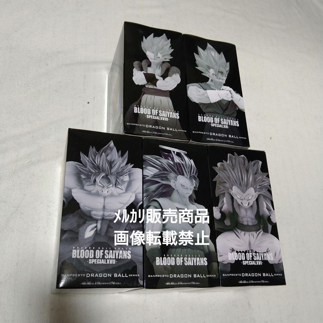 悟空 ゴテンクス 超サイヤ人3 ブロリー ゴジータ ベジット フィギュア
