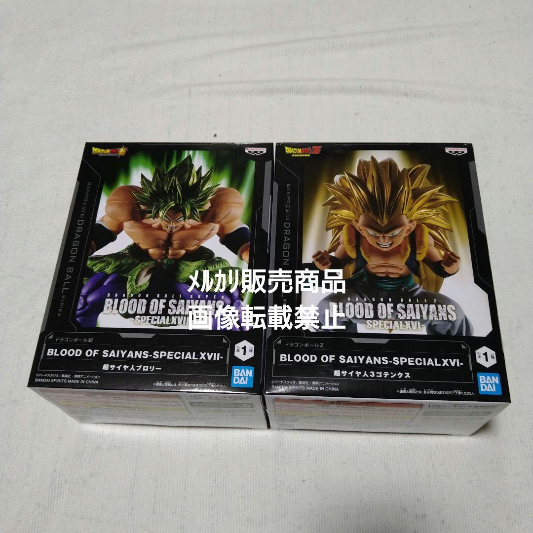悟空 ゴテンクス 超サイヤ人3 ブロリー ゴジータ ベジット フィギュア