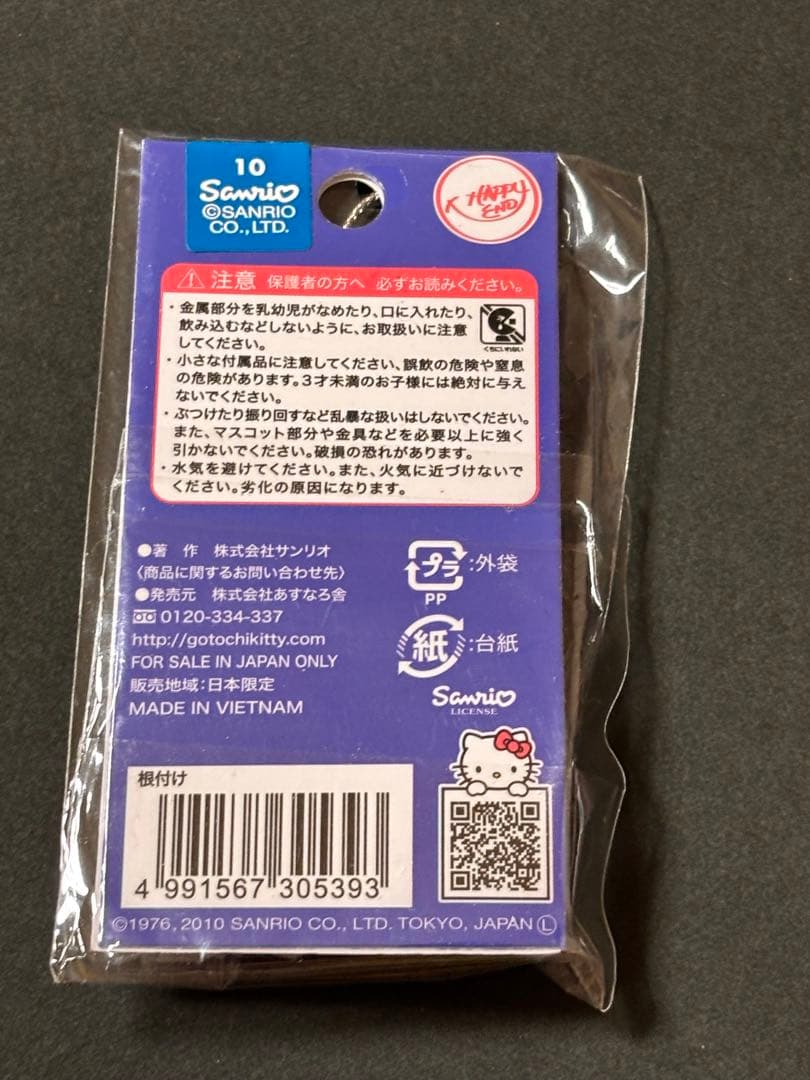 マイナーな激レア品❣️未使用未開封❗️ごご当地キティ京都 京都議定書2010