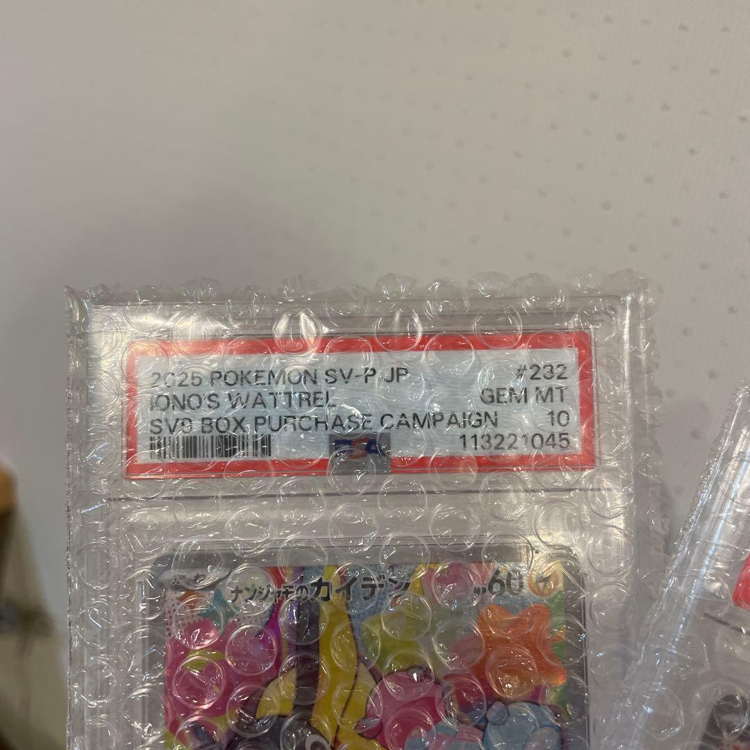 ポケモンカード　ナンジャモのカイデンセット　 プロモ　PSA10