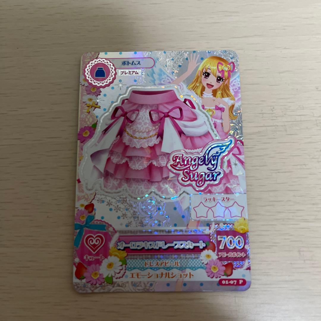 アイカツ プレミアムレアカード オーロラキス エンジェリーシュガー