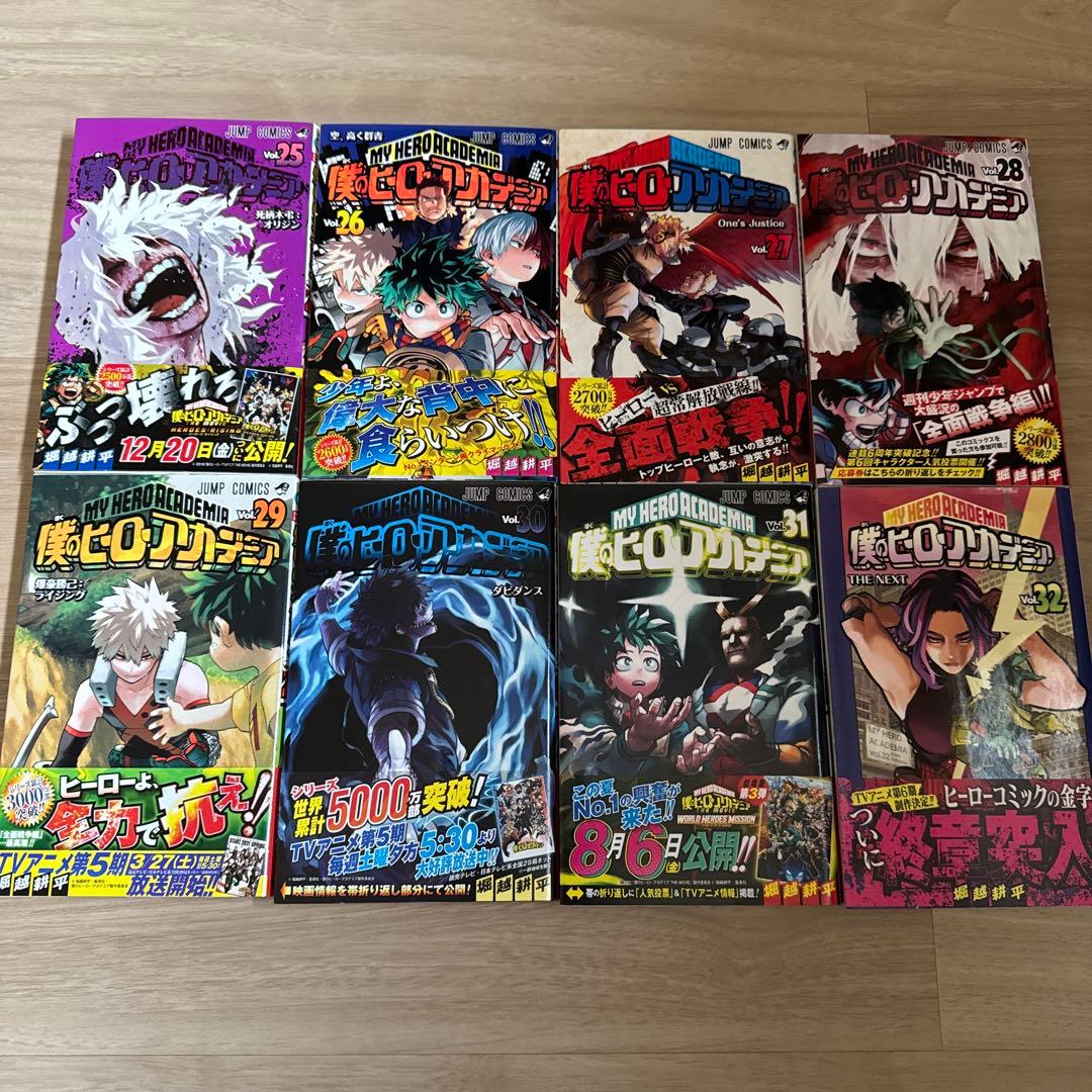 初版帯付き 僕のヒーローアカデミア 全巻
