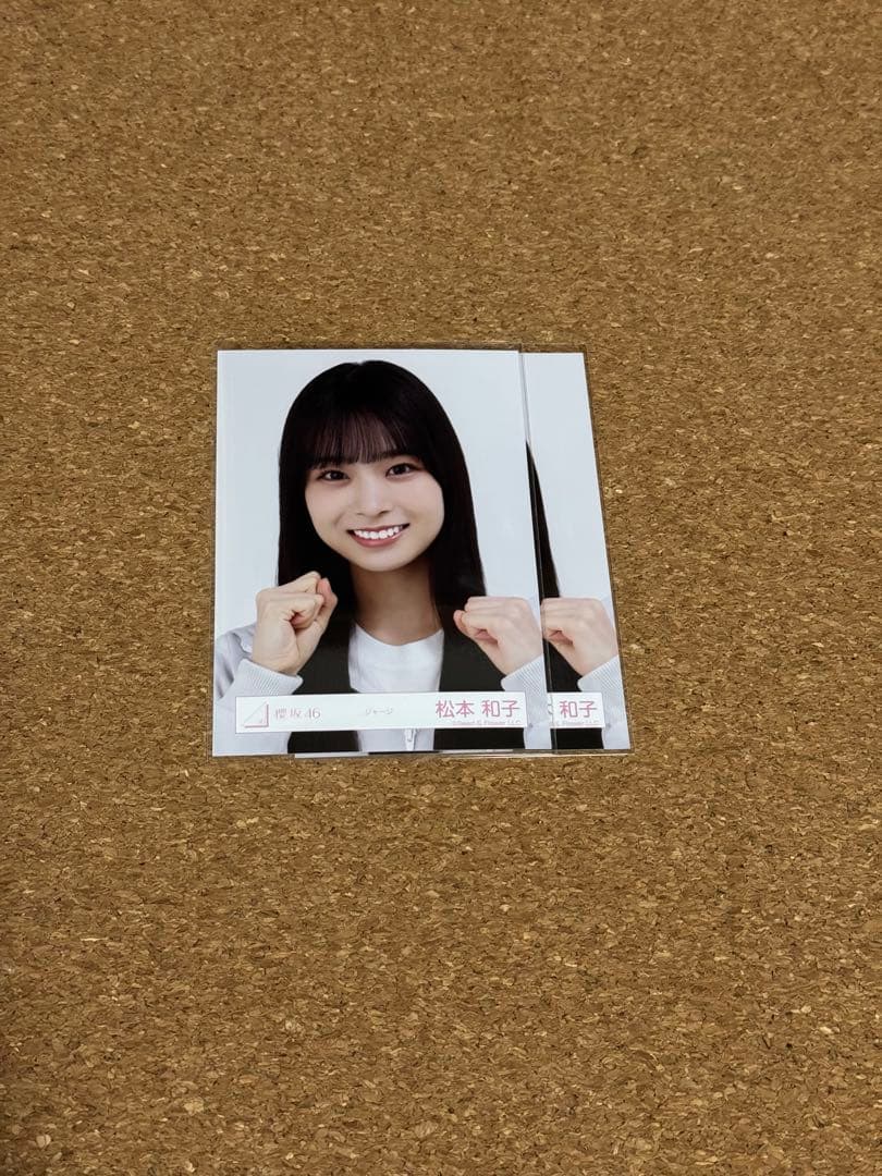 櫻坂46 生写真 松本和子 - メルカリ