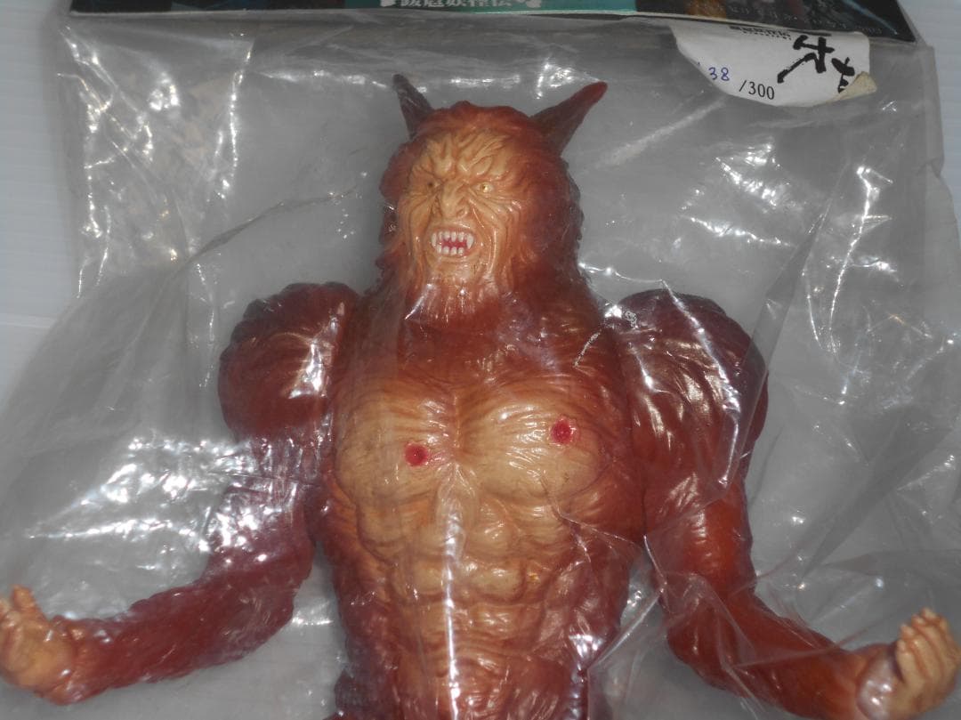 魔怪妖怪伝 牙吉　フィギュア 　ソフビ　300体限定　138/300　サイン入り
