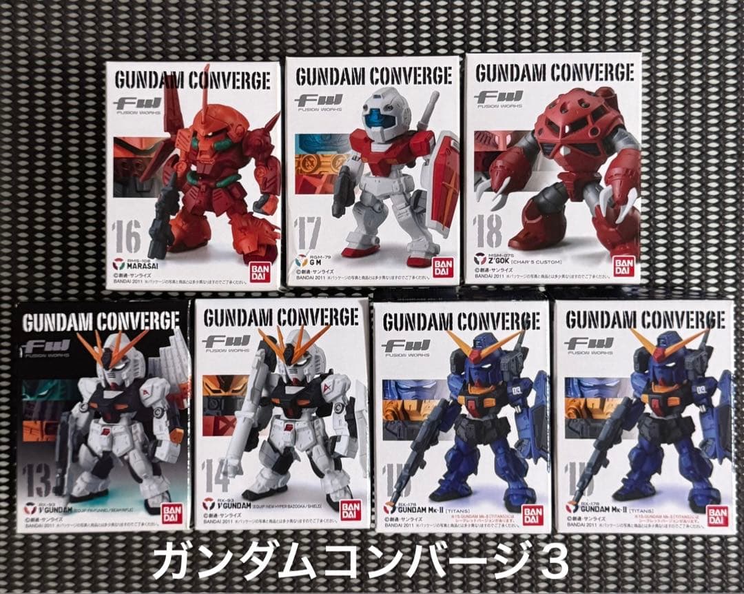 ガンダムコンバージ 初期シリーズ 20体セット FW GUNDAM CONVERGE20
