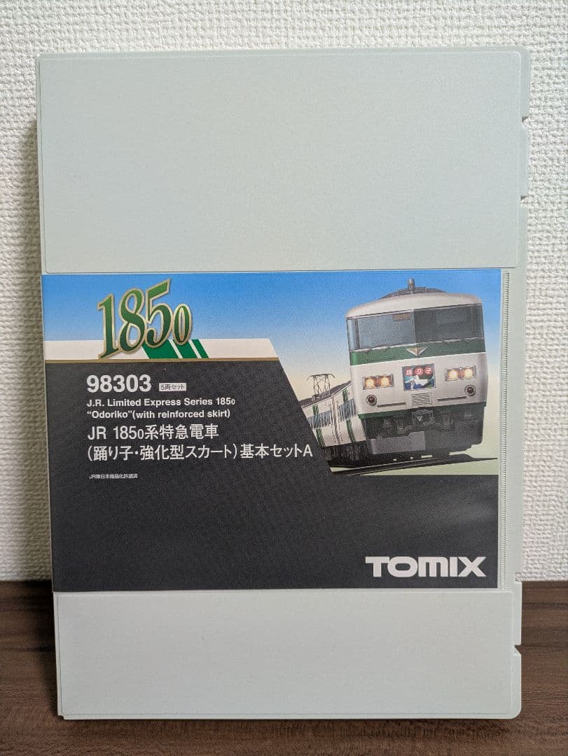 TOMIX 185系特急電車（踊り子・強化型スカート）基本+増結10両