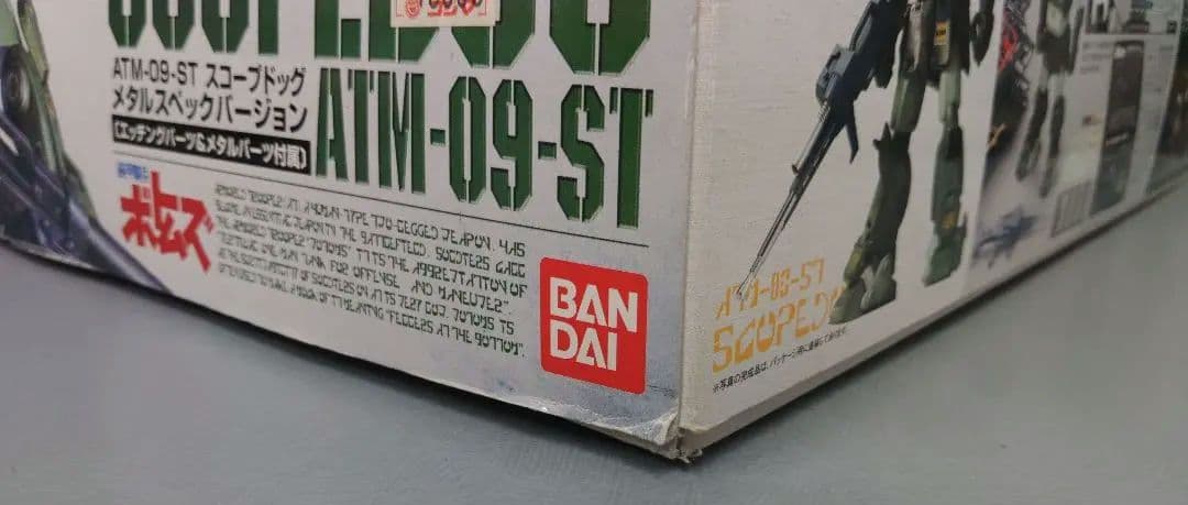 スコープドッグ M9-9S-T 1/20