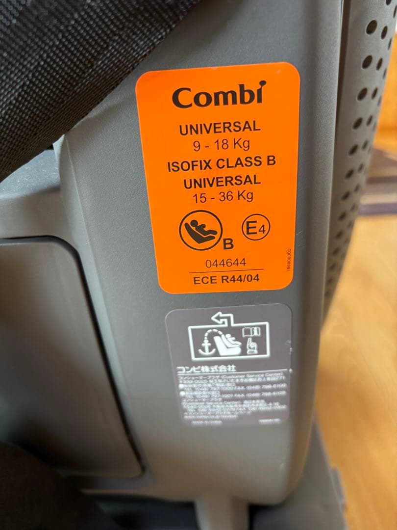 コンビ セイブトレック ISOFIX エッグショック ネイビー