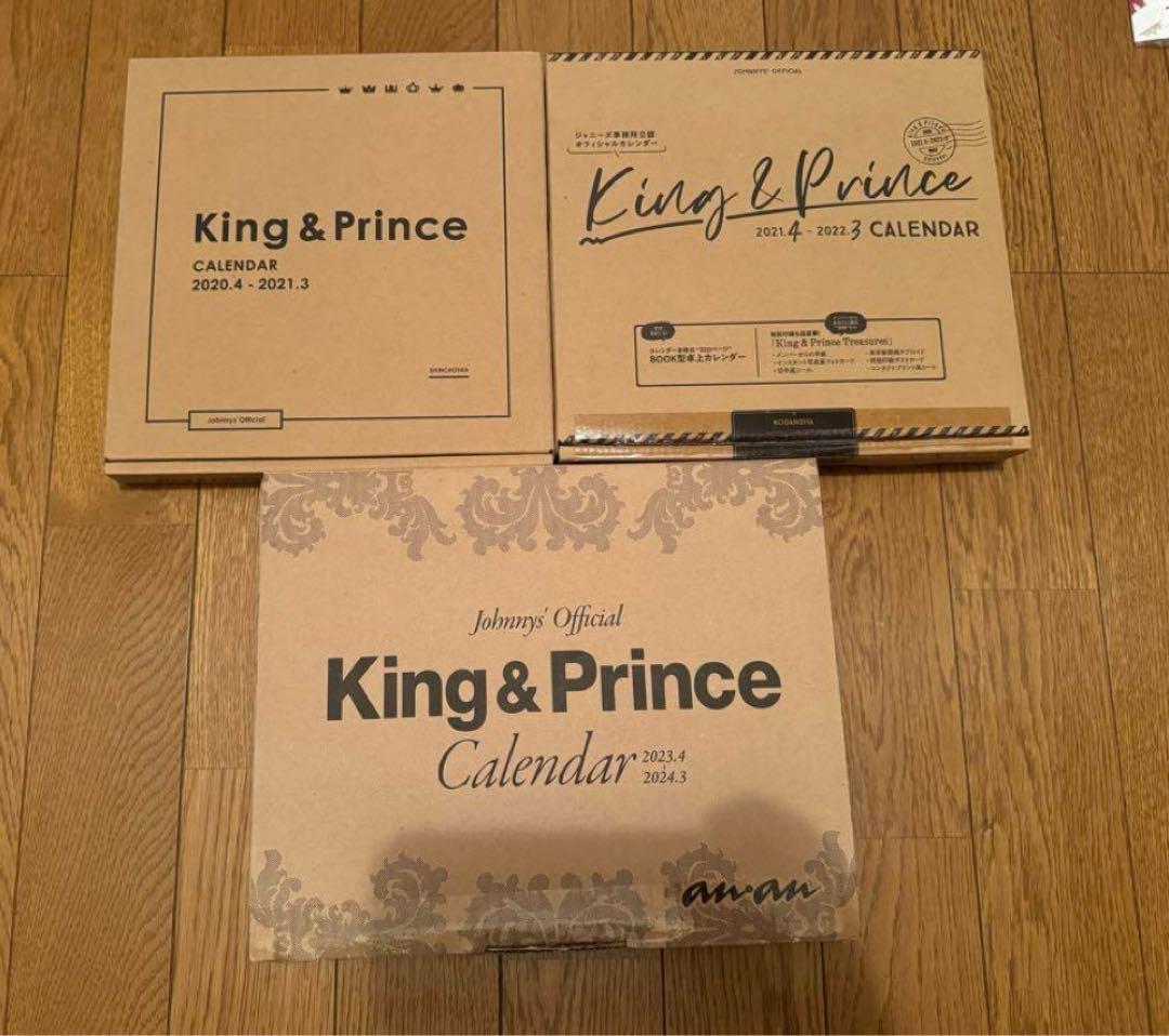 最終値下げ‼️】King & Prince 高橋海人 まとめ売り