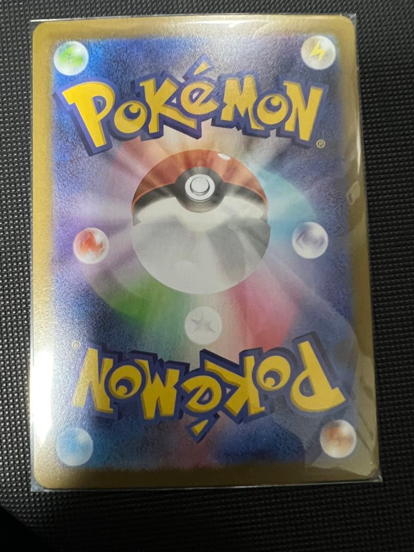 テレパス超エネルギー（エラー）