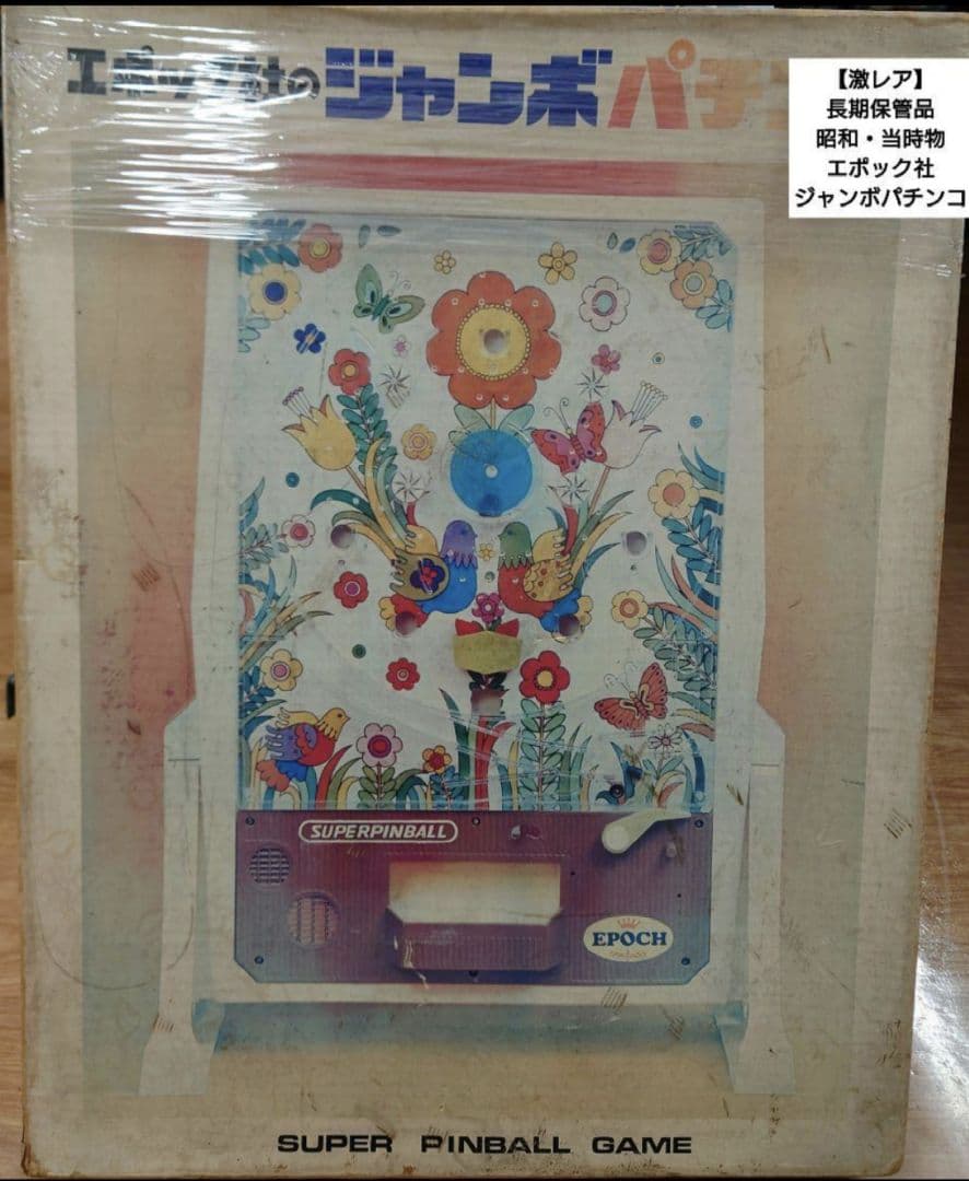 激レア・昭和・当時物・状態良好品】エポック社 ジャンボパチンコ