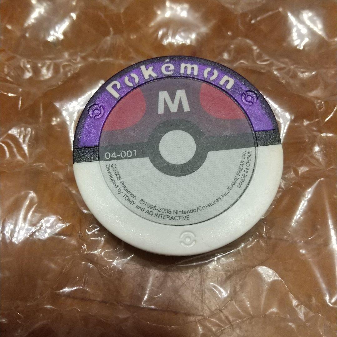 ポケモンバトリオ