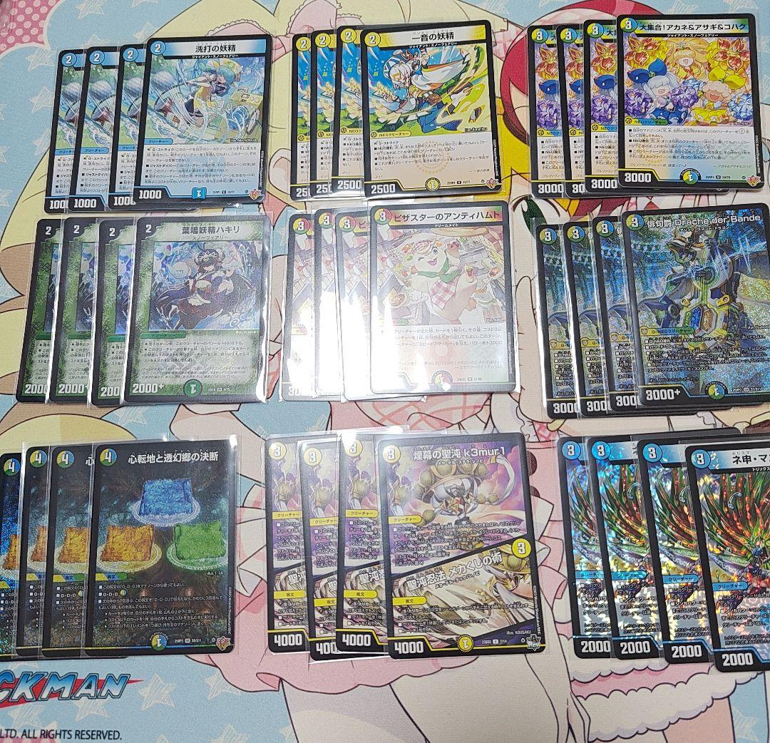 トリーヴァダーバンデ デッキパーツ - メルカリ