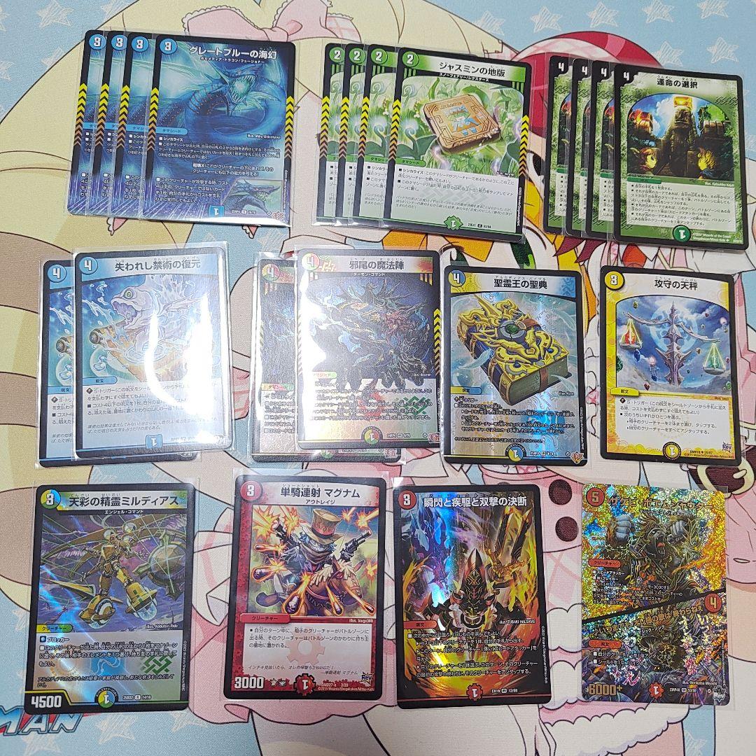 トリーヴァダーバンデ デッキパーツ - メルカリ