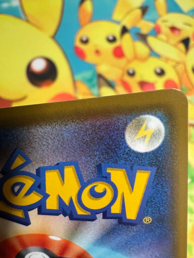 ポケモンカード カナザワのピカチュウ プロモ