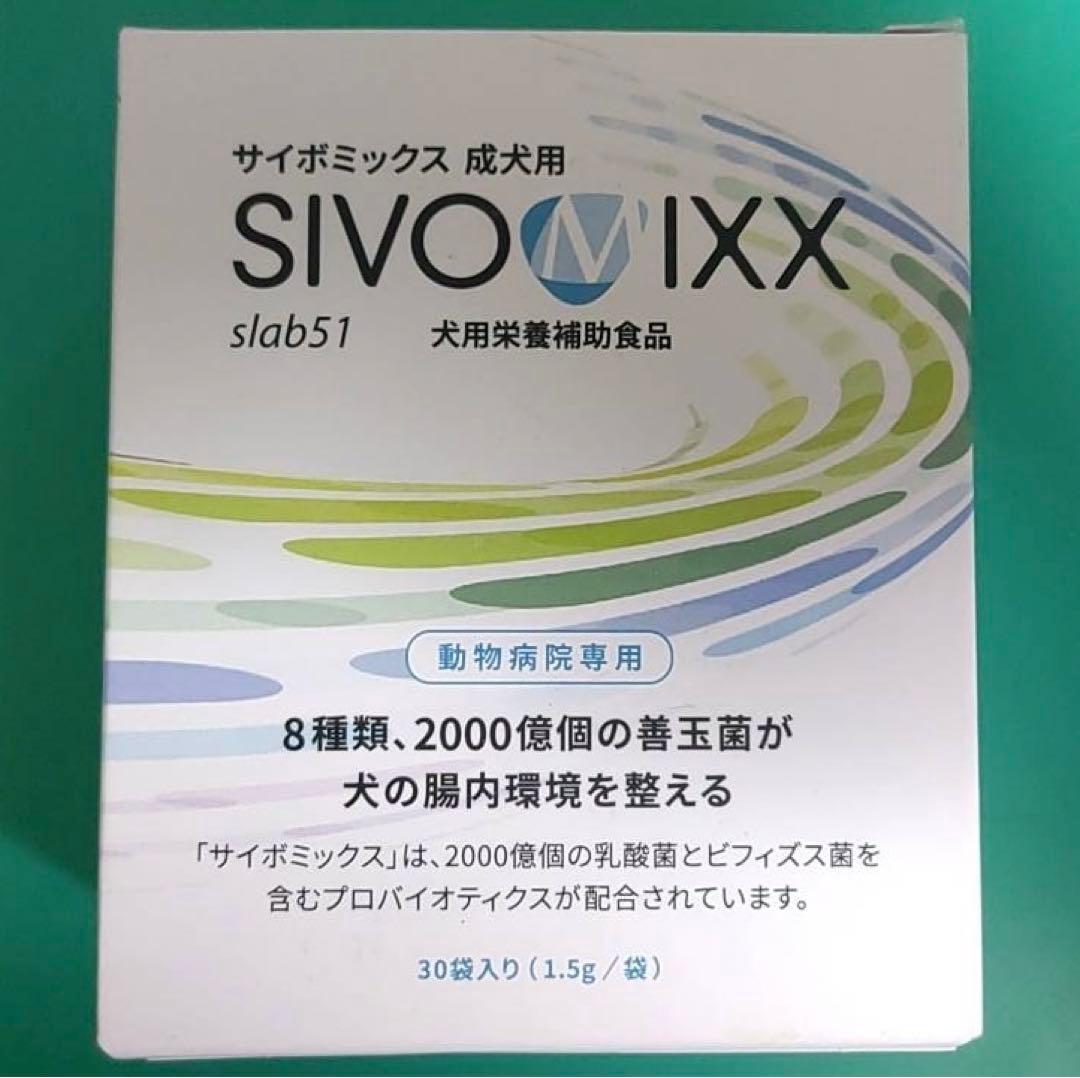 サイボミックス 犬サプリ - メルカリ