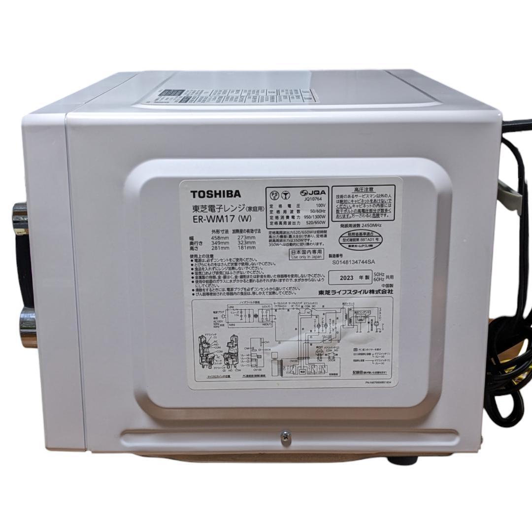 ☆電子レンジ☆東芝 2023年製 ER-WM17 17L ホワイト - メルカリ