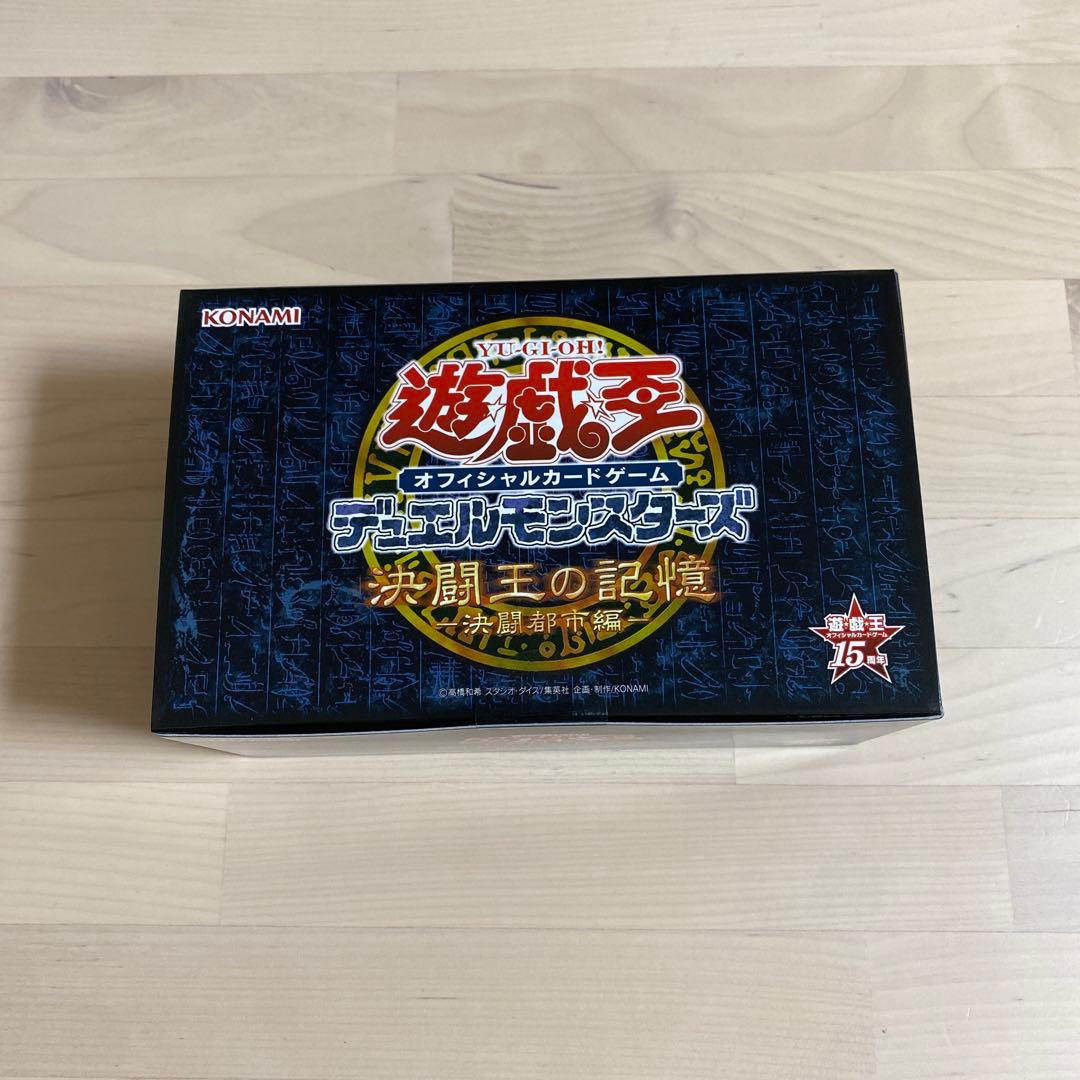 遊戯王 未開封 決闘王の記憶 決闘都市編 未開封 遊戯王 決闘王の