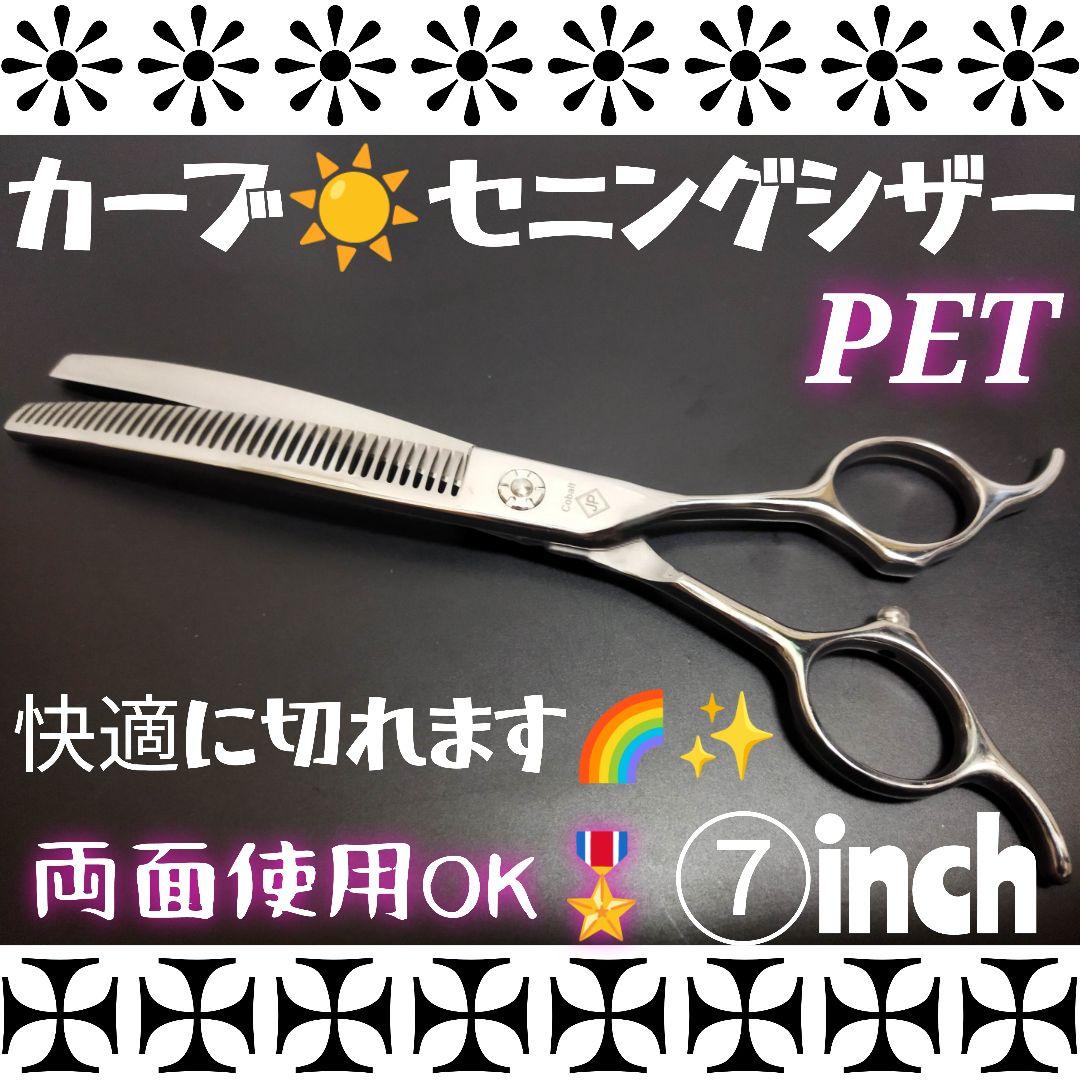 プロ仕様ペットセニングシザーシザートリミングトリマーママミング