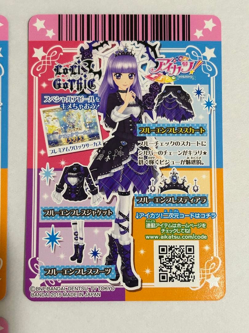 アイカツ ブルーエンプレスジャケット スカート 氷上スミレ - メルカリ