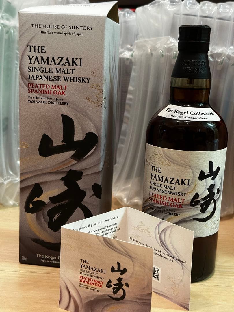 山崎1本 工藝コレクション エディション 限定 免税店 スパニッシュ