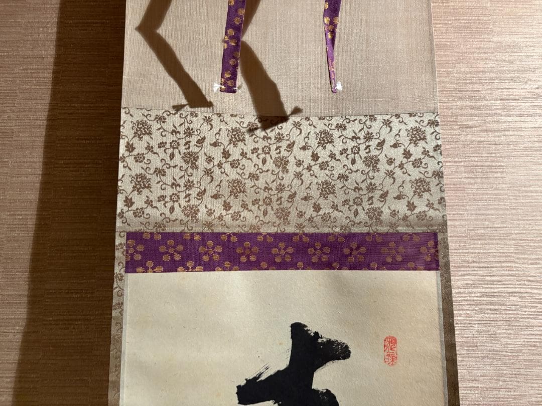 立花大亀 茶掛軸 一行 青松多寿色 茶道具