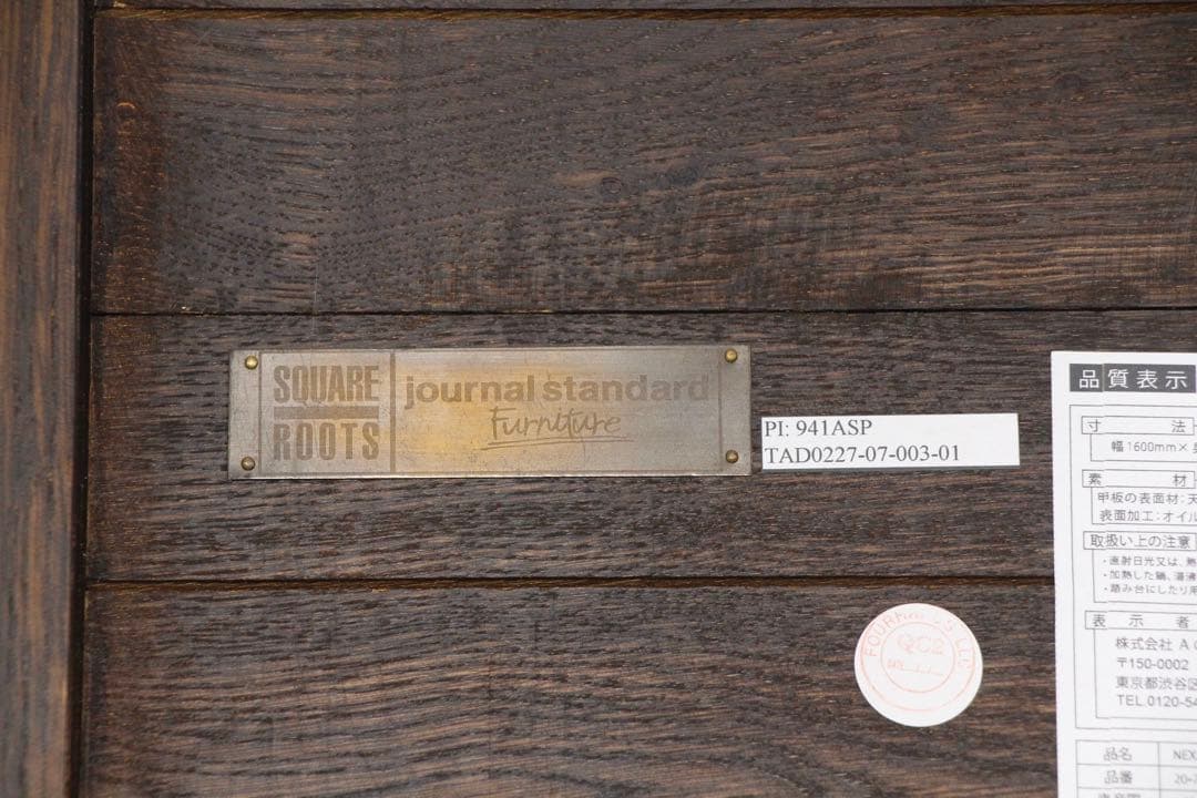 【極美品】ジャーナルスタンダードファニチャー ネクサ コーヒーテーブル