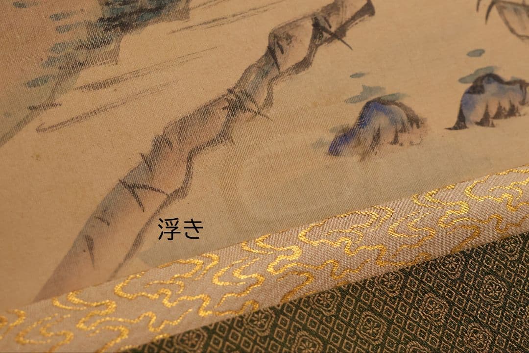 【模写】岡田半江 田粛 山村 山水 絹本 掛軸 合箱 南画 日本画 MB121