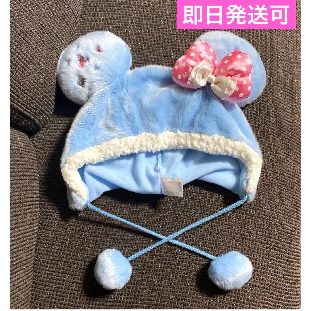 希少 レア ミニー ファンキャップ 水色 ディズニー パルパルーザ