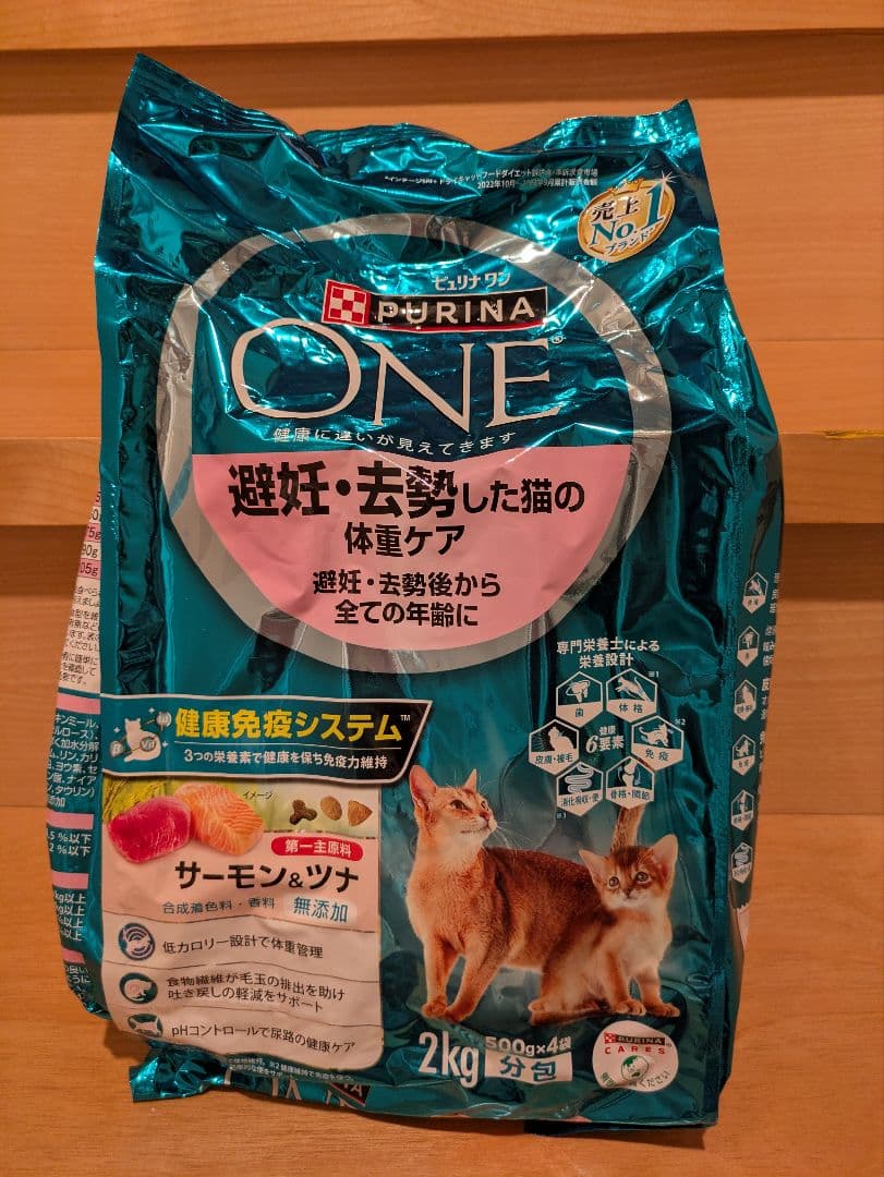 ピュリナ ワン 避妊・去勢した猫の体重ケア 2kg サーモン＆ツナ - メルカリ
