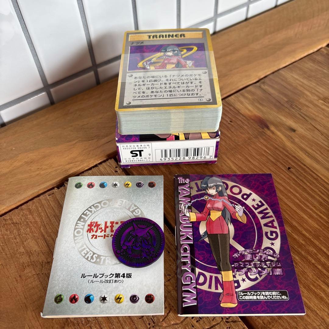 ポケモンカード 旧裏　ポケモンジム　「マチス」「エリカ」「ナツメ」　美品