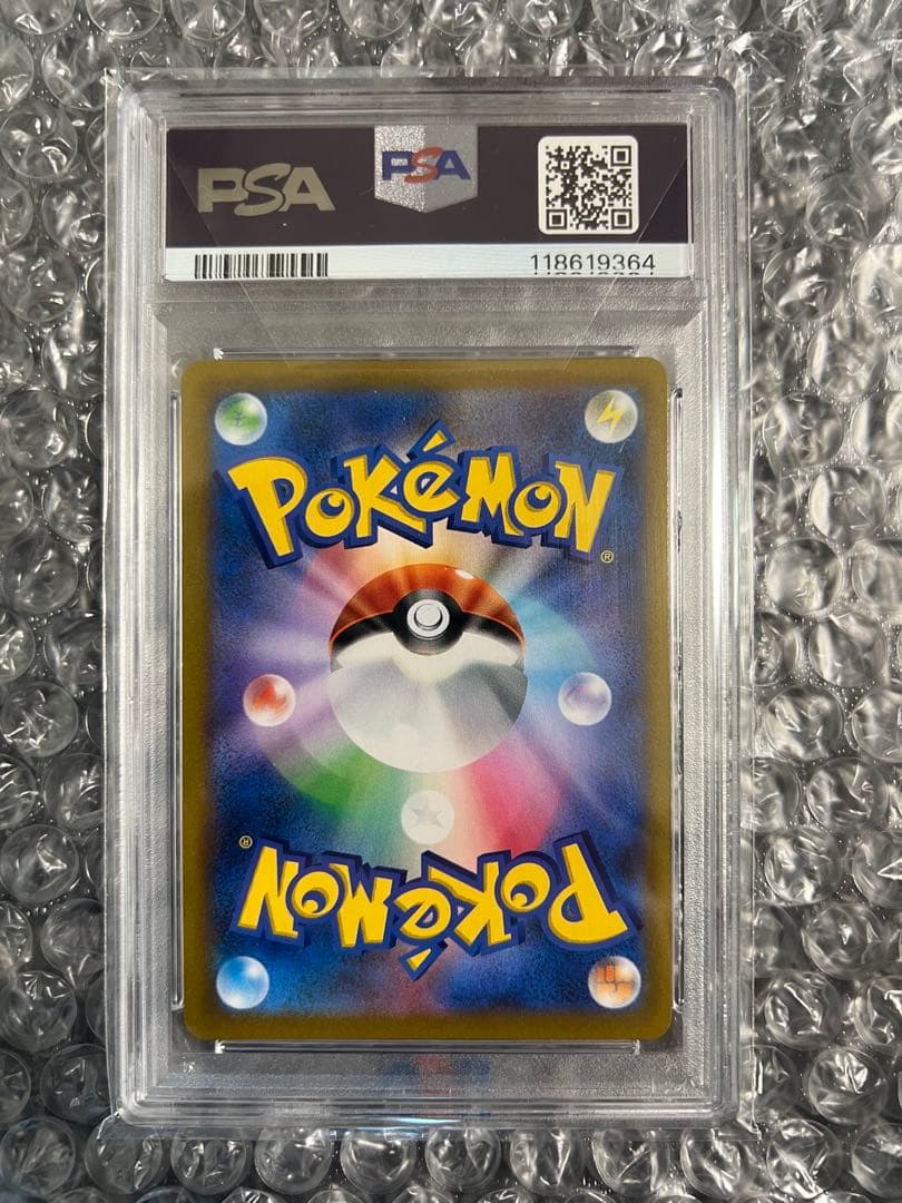 【PSA10】バシャーモVMAX CSR