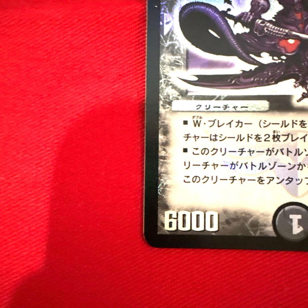 デュエルマスターズ 魔刻の騎士オルゲイト トレカ 初期 レア 黒城 当時